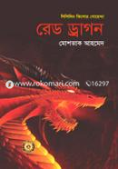 Shishilin Kishor Goyenda: Red Dragon