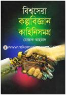 ছন্দ বিজ্ঞান 