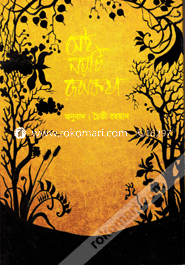 Sei Noyti Rupkotha image