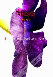 নীলকণ্ঠ