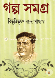 Golposomoggro 1st Part image