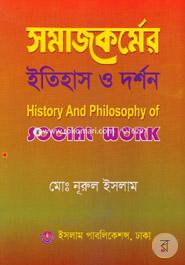 History and Philosophy of Social Work-1st Paper image