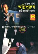 ম স দ র ন শ র প শ ট র ক জ আন য র হ স ন Masud Rana Sharp Shooter Kazi Anower Hossain Rokomari Com