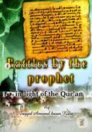 Battles by the prophet: in light of the Qur'an