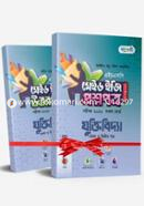 HSC Logic Maid Easy Question Paper, All Education Board, Exam-2020 image