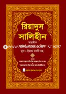 Riyadus Salehin 1st volume image