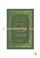 The Holy Qur'an: Transliteration in Roman Script with Arabic Text and English Translation image