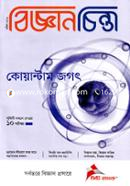 Biggan Chinta (April-2021) image