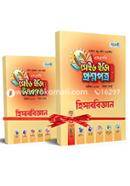 SSC Accounting Made Easy Proshno Potro, All Education Boards, Exam-2020 image