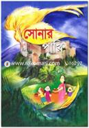 সোনার পাখি