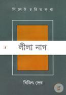 Sylhet Chorito Kotha 10 Lila Nag image