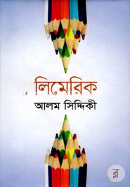 লিমেরিক