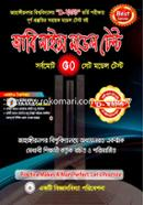 Jabi Science Model Test image