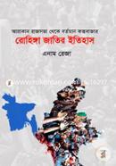Rohingya Jatir Itihas (Arakan Rajsova Theke Bortoman Cox's Bazar) image