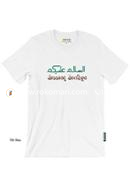 Assalamu Alaikum T-Shirt - XL Size (White Color)
