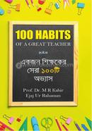 ১০০ হ্যাবিটস অফ আ গ্রেট টিচার