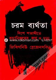 Chorom Barthota image