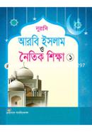 Nurani Arbi Islam O Noitik Shikkha-1 image