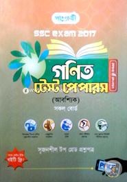 SSC Test Papers Math (All Board) -2017 image