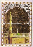Tafsir Al Madani 1st Part image
