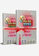 SSC Vugol O Poribesh Made Easy: Proshno Potro, All Education Boards, Exam-2020 image