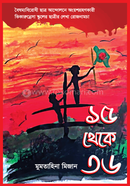 ১৫ থেকে ৩৬
