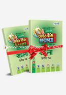 SSC Bangla 2nd Paper Made Easy: Proshno Potro, All Education Boards, Exam-2020 image