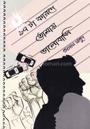 ১৭ টা কারনে তোমায় ভালোবাসি image