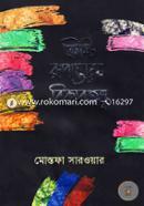 বিনষ্ট রূপান্তরের বিকারতত্ত 