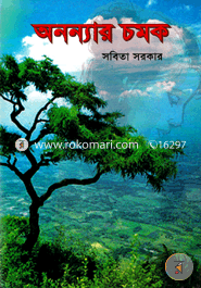 অনন্যার চমক