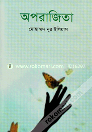 অপরাজিতা