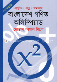 Bangladesh Mathematical Olympiad