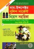 Current Sub-Inspector And Police Sergeant Recruitment Assistant (Bangla, English, Sadharon Gyan, Patigonit O Monnostottwo Porikkhar 225 Nomborer Purnango Boi) (2019 Saler Porikkharthider Jonyo) image