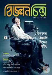 Bigganchinta (October-2016) image