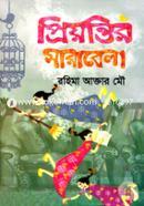 Priyontir Sarabela image