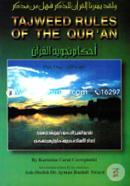 Tajweed Rules of the Quran Part-1 