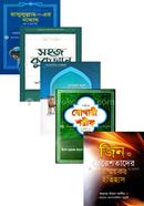 ২০১৬ সালের রকমারি বেস্ট সেলার ইসলামি ৫টি বইয়ের কালেকশন