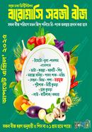 20 Type Vegetable and spicy seed Combo offer