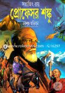 Professor Shonku Ekshringo Ovijan image