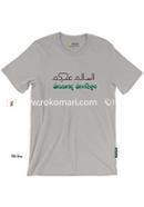 Assalamu Alaikum T-Shirt - L Size (Grey Color)