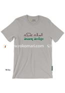 Assalamu Alaikum T-Shirt - XXL Size (Grey Color)