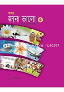 Amar Jana Valo-3 image