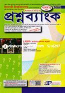 Islamic University Question Bank: C Unite (Written And MCQ) Business Shakha image