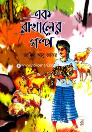 Ak Rakhaler Golpo image