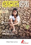 Biggan chinta (December-2019) image