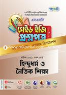 Made Easy to SSC Hindu Dharmo O Noitic Shikka Test Papers image