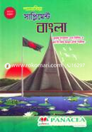 Panacea Supplement Bangla image