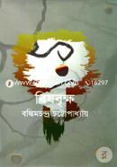 বিষবৃক্ষ