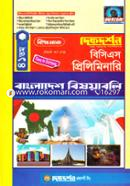 41th BCS Preliminary Bishesh Songkkha Bangladesh Bishoyaboli image