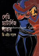 লেডি চ্যাটার্লিজ লাভার 